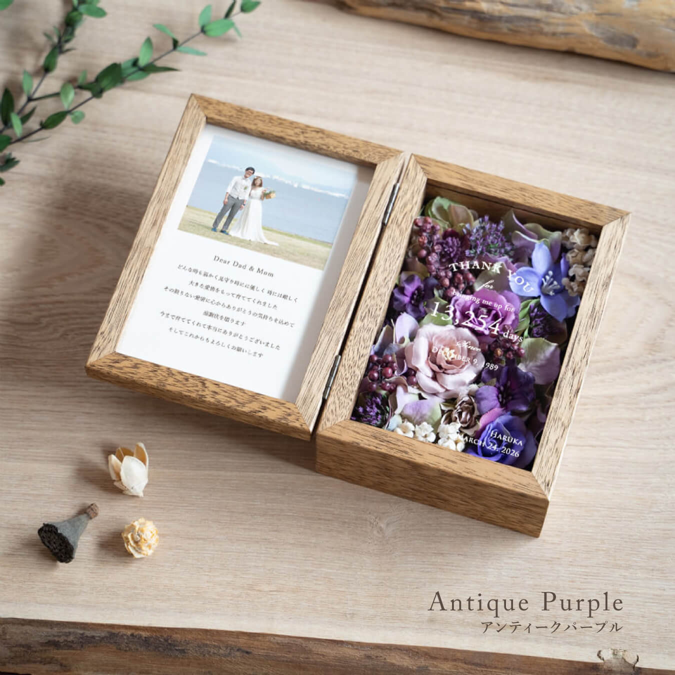 子育て感謝状・両親贈呈品|アーティフィシャルフラワーのフォトボックス全9色