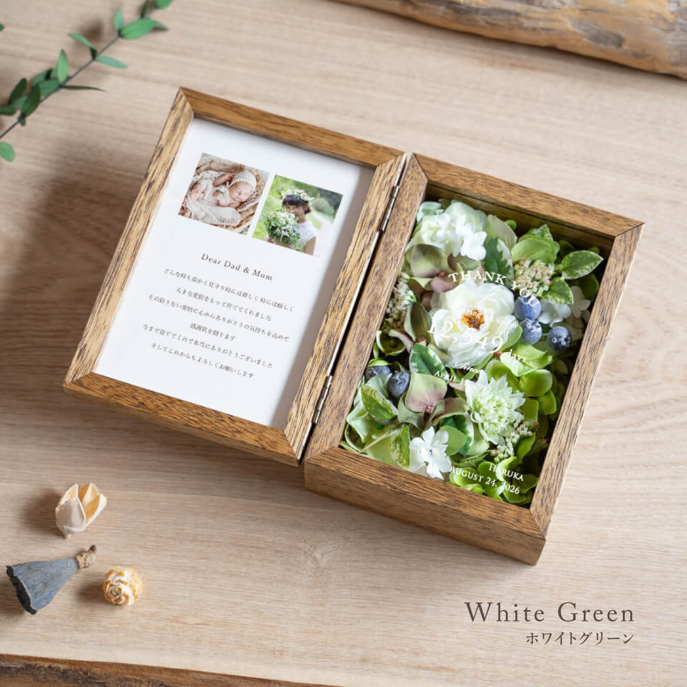 子育て感謝状・両親贈呈品|アーティフィシャルフラワーのフォトボックス全9色