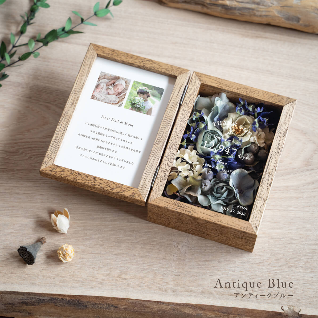 子育て感謝状・両親贈呈品|アーティフィシャルフラワーのフォトボックス全9色