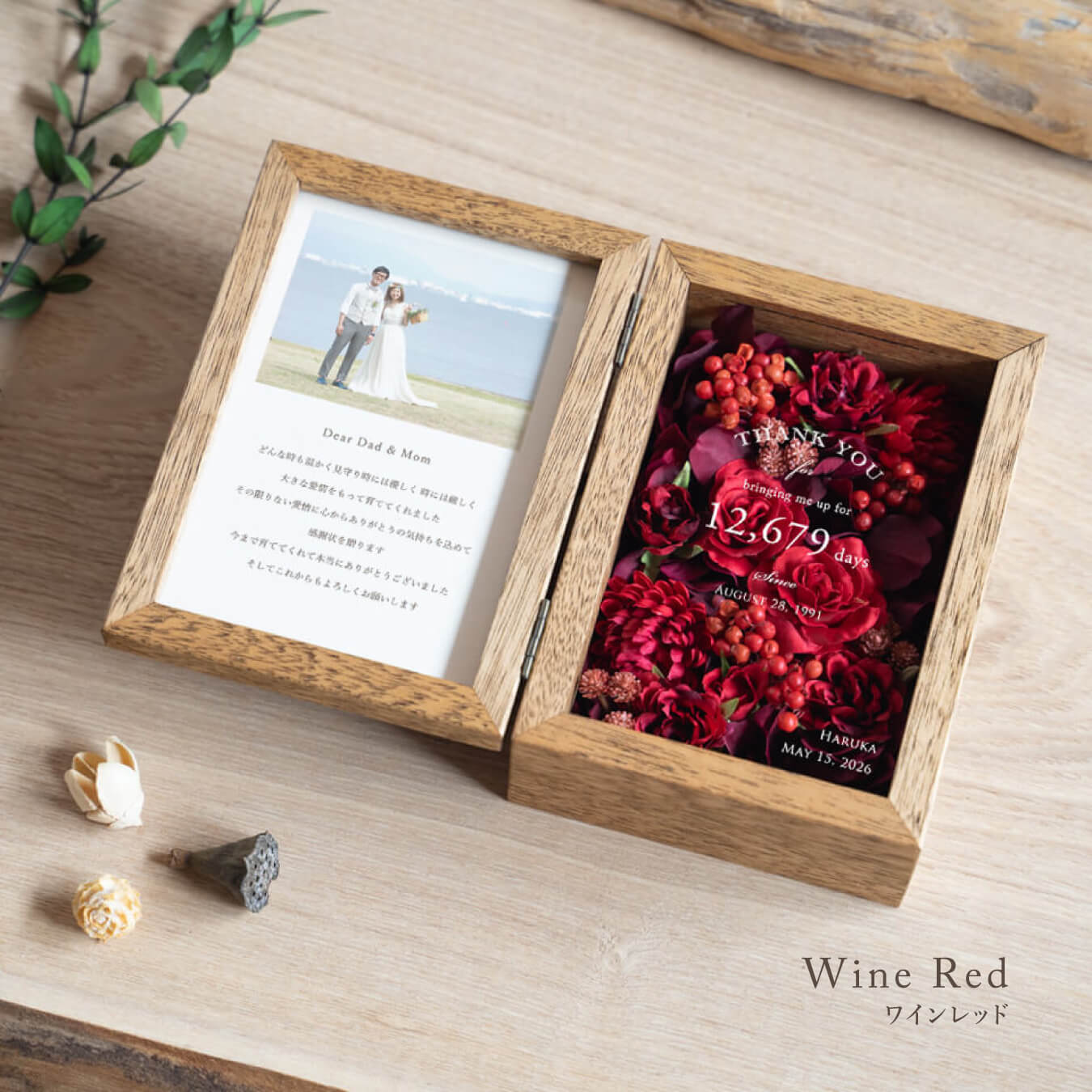 子育て感謝状・両親贈呈品|アーティフィシャルフラワーのフォトボックス全9色