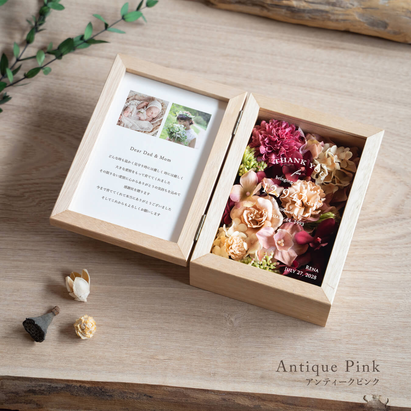 子育て感謝状・両親贈呈品|アーティフィシャルフラワーのフォトボックス全9色