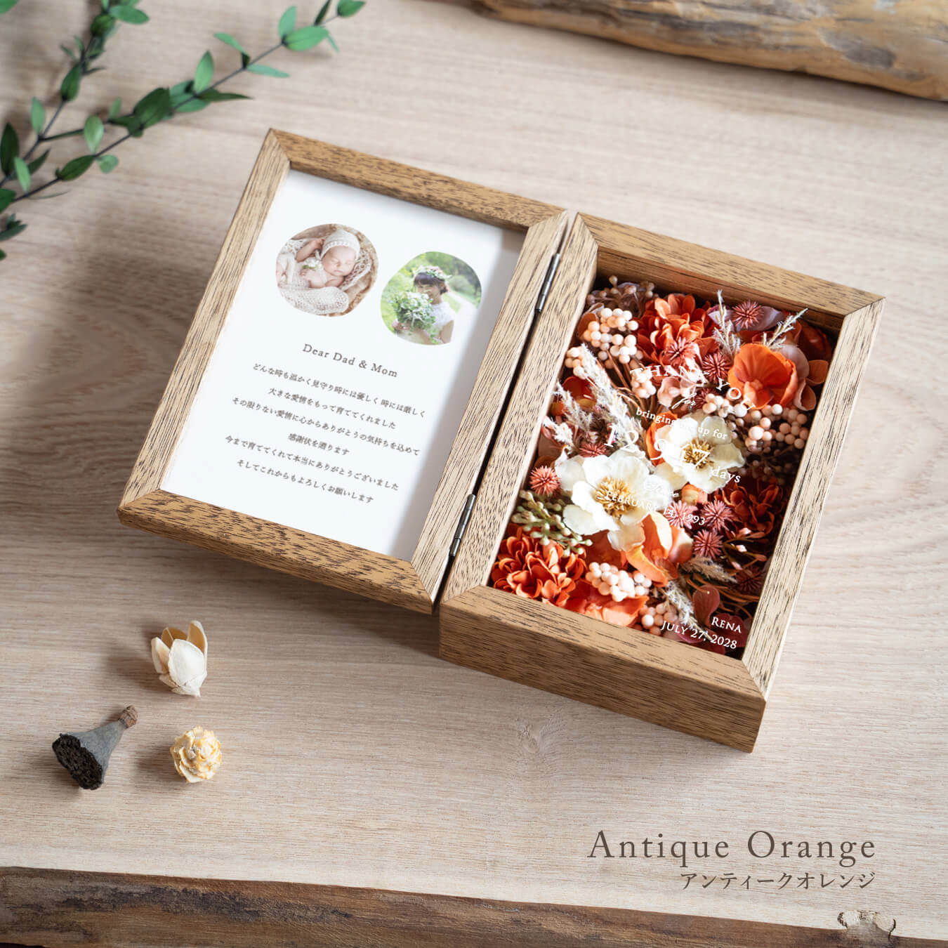 子育て感謝状・両親贈呈品|アーティフィシャルフラワーのフォトボックス全9色