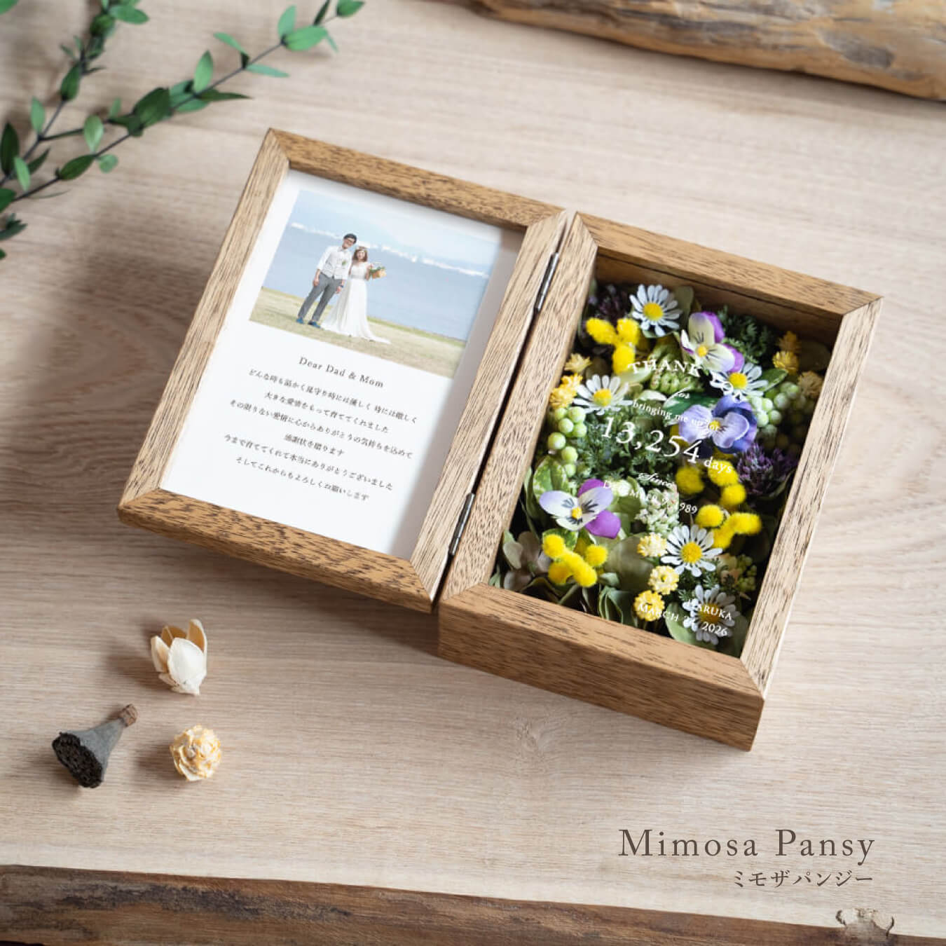 子育て感謝状・両親贈呈品|アーティフィシャルフラワーのフォトボックス全9色