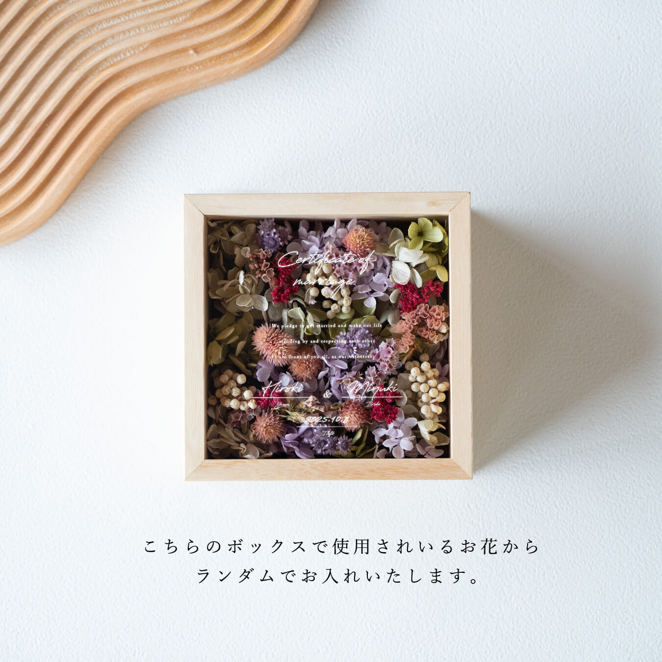 お花のエスコートカード（席札）