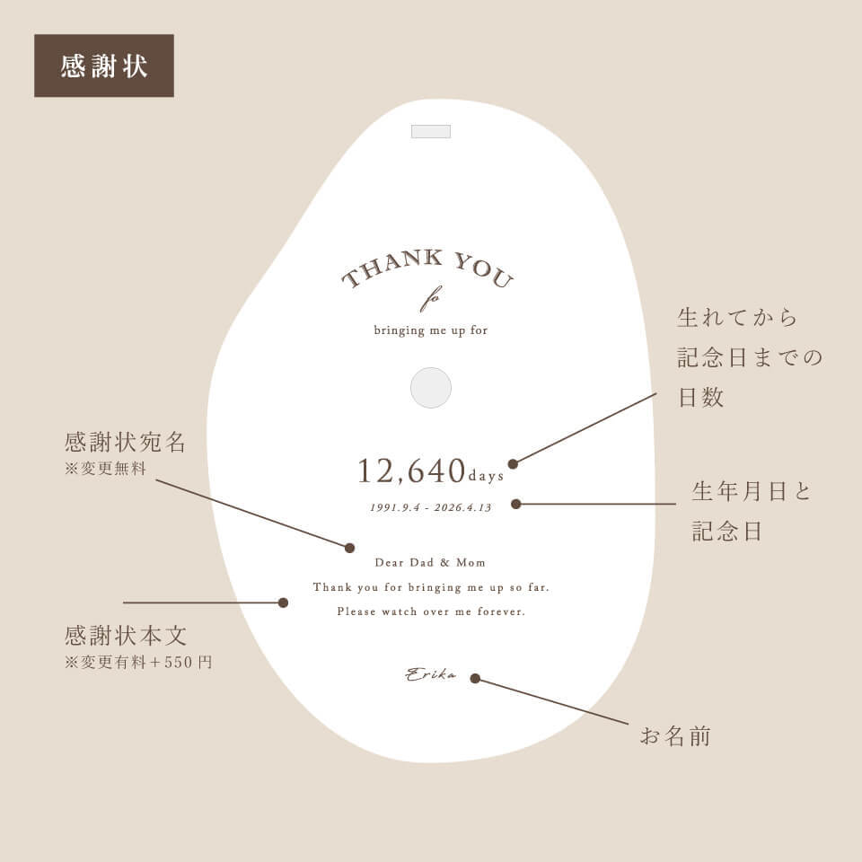 【両親贈呈品】オーナメント時計【子育て感謝状】