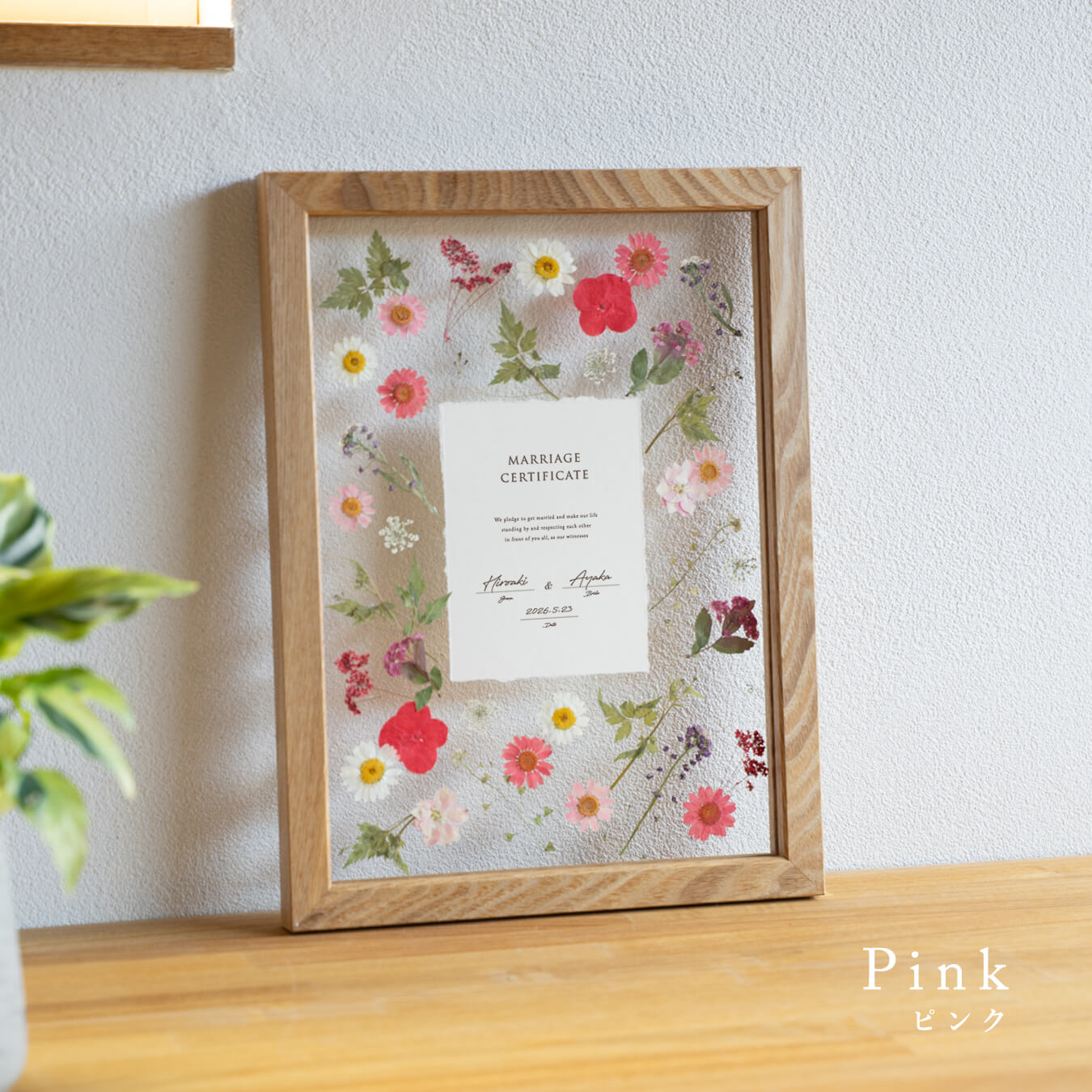 押し花の結婚証明書【全5色】