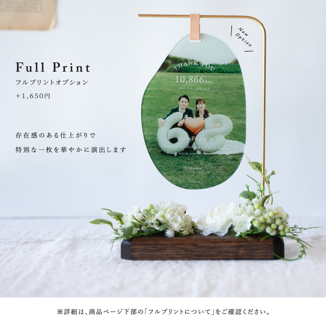 『フルプリントタイプ追加♪』【両親贈呈品・子育て感謝状】オーナメントプレート【全5色】