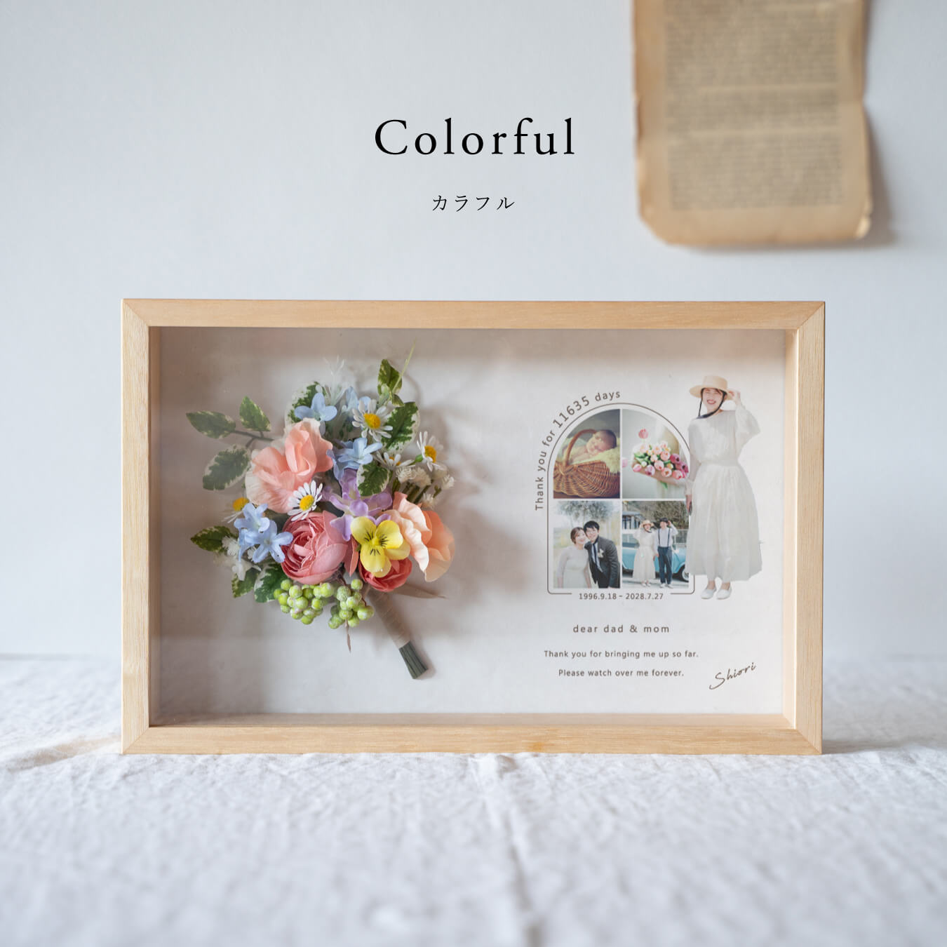 【両親贈呈品】アーティフィシャルフラワーの花束付サンクスボックス【全5色・子育て感謝状】