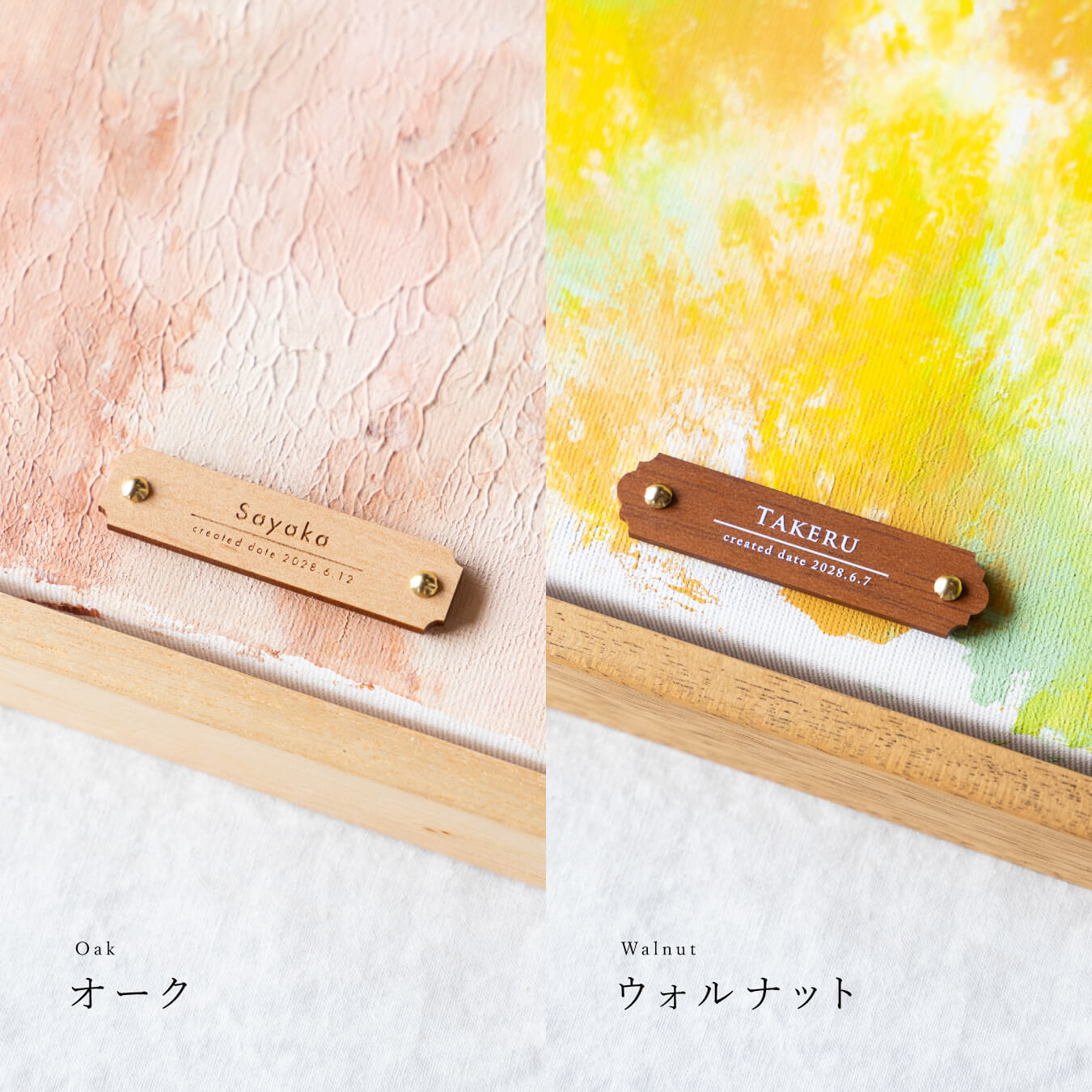 【木製フレーム付き】ファーストアート
