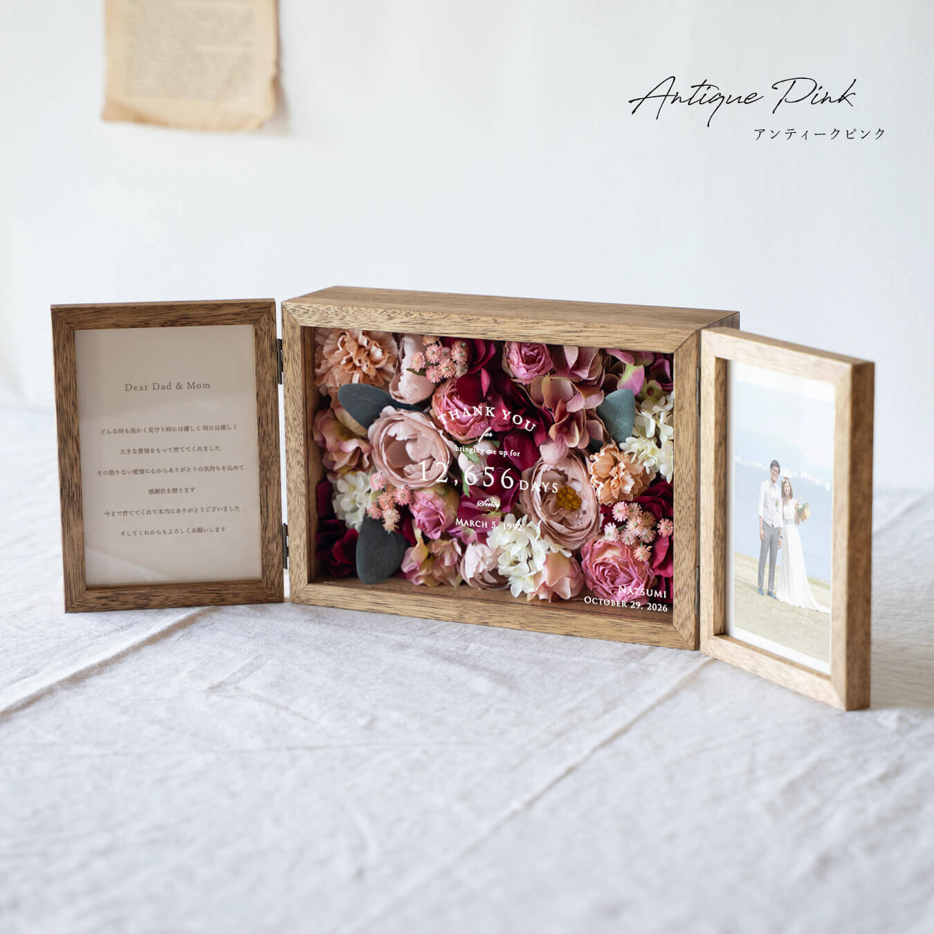 子育て感謝状・両親贈呈品｜アーティフィシャルフラワーの両開きフォトボックス 全6色