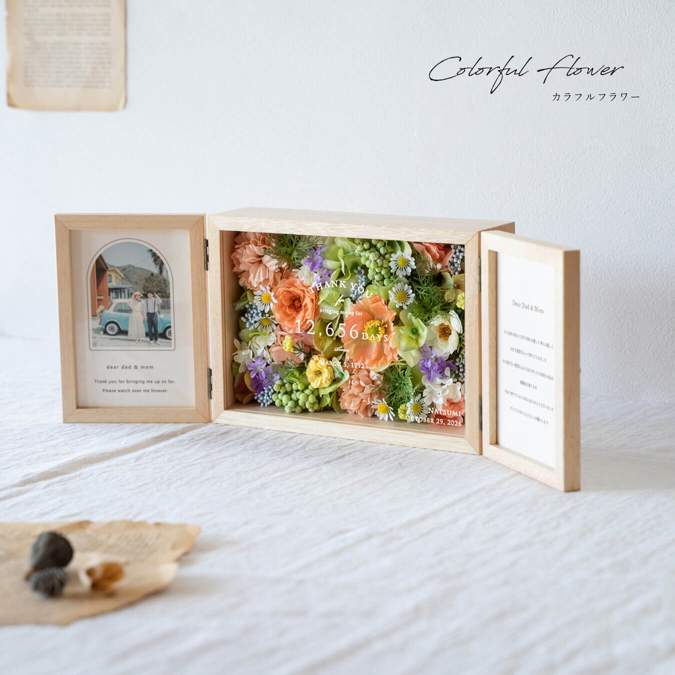 子育て感謝状・両親贈呈品｜アーティフィシャルフラワーの両開きフォトボックス 全6色