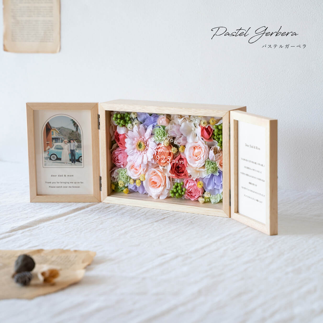 子育て感謝状・両親贈呈品｜アーティフィシャルフラワーの両開きフォトボックス 全6色