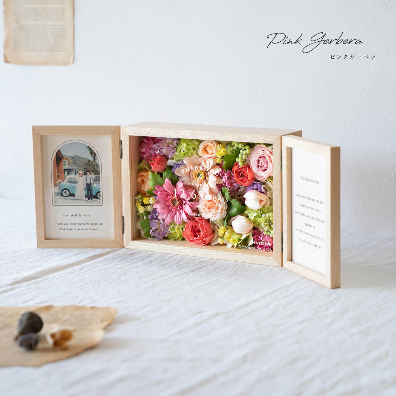 子育て感謝状・両親贈呈品｜アーティフィシャルフラワーの両開きフォトボックス 全6色