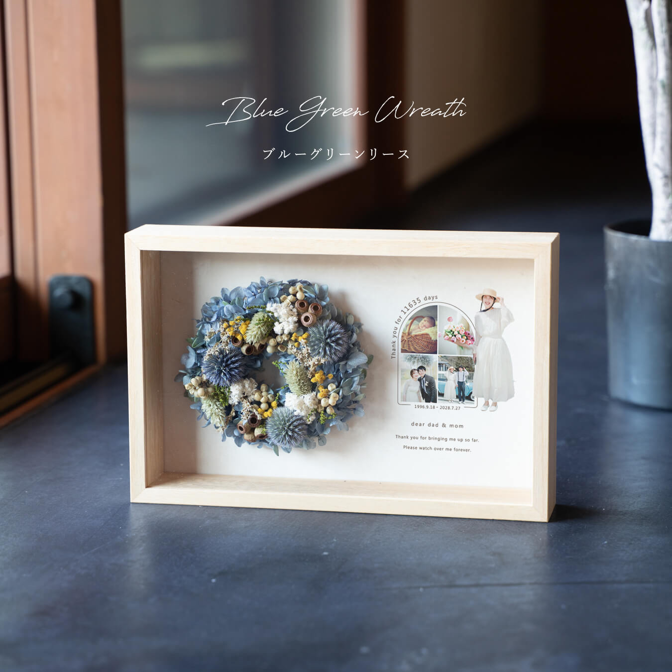 【両親への贈呈品】ドライ・プリザーブドフラワーリースのサンクスボックス 【子育て感謝状】