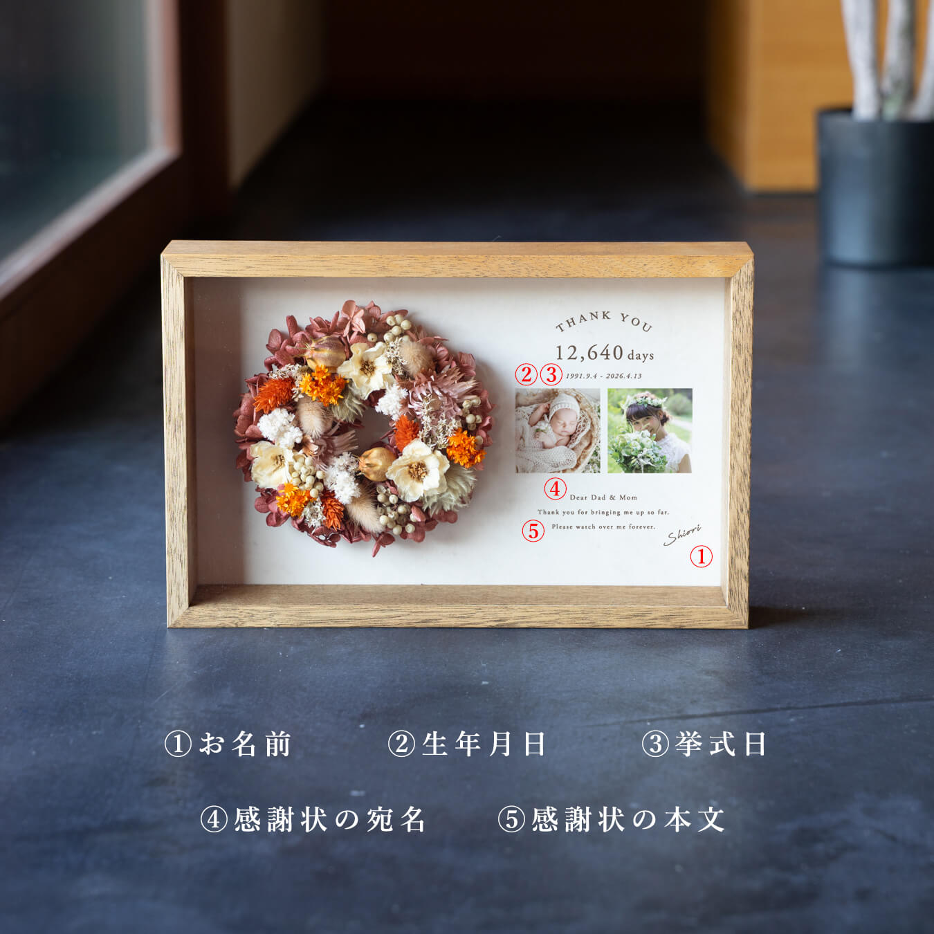 【両親への贈呈品】ドライ・プリザーブドフラワーリースのサンクスボックス 【子育て感謝状】