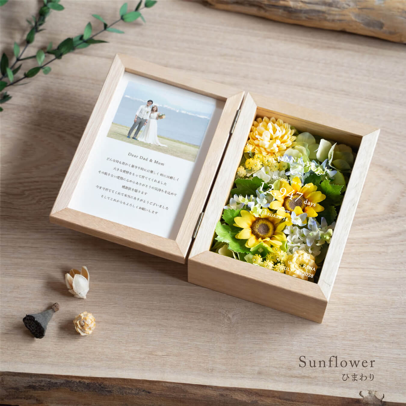 子育て感謝状・両親贈呈品|アーティフィシャルフラワーのフォトボックス全9色